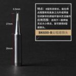 Varf de rezerva 600-B BakOn